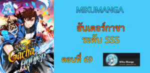 ตอนที่ 69