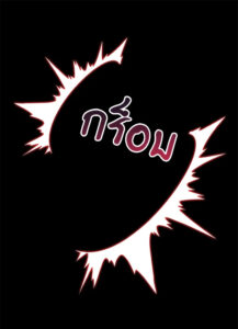 ตอนที่ 86