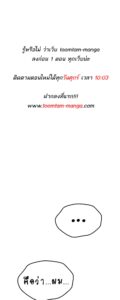 ตอนที่ 53