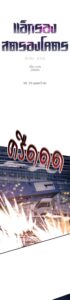 ตอนที่ 96