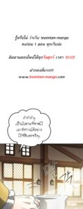 ตอนที่ 52