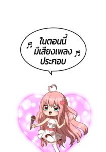 ตอนที่ 96
