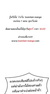 ตอนที่ 71