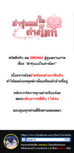 ตอนที่ 67.5
