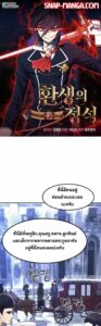 ตอนที่ 26