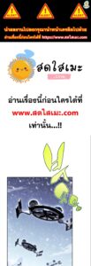 ตอนที่ 87