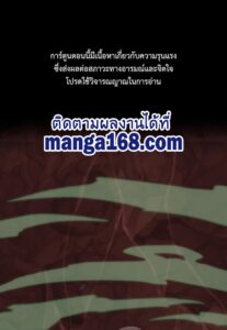 ตอนที่ 119