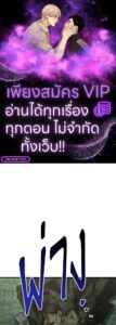 ตอนที่ 88