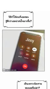 ตอนที่ 23