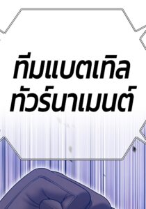 ตอนที่ 114