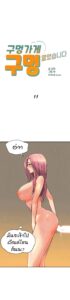 ตอนที่ 11