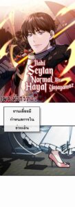 ตอนที่ 43