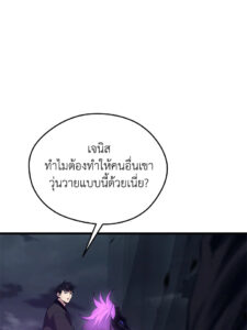 ตอนที่ 84