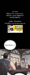 ตอนที่ 38