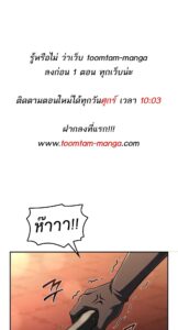 ตอนที่ 89