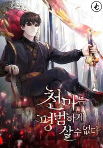 ตอนที่ 7