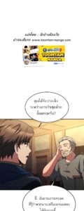 ตอนที่ 13