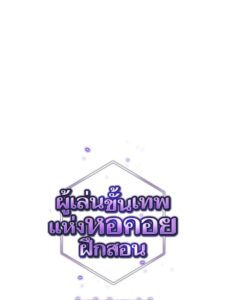 ตอนที่ 11