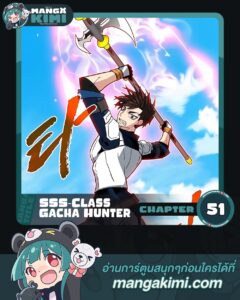 ตอนที่ 51