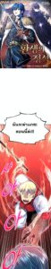 ตอนที่ 6