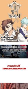 ตอนที่ 48
