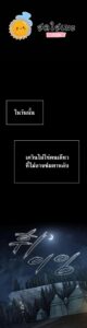 ตอนที่ 150