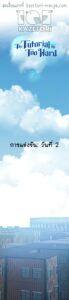 ตอนที่ 86