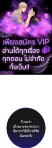 ตอนที่ 83