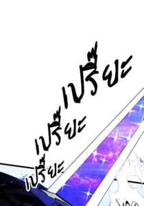 ตอนที่ 73