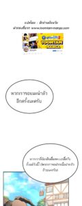 ตอนที่ 30