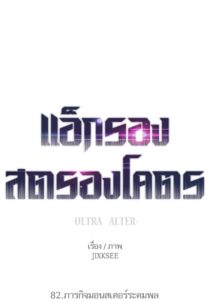 ตอนที่ 82