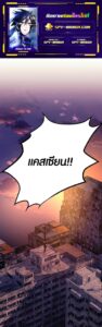 ตอนที่ 120