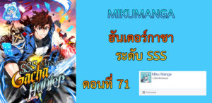 ตอนที่ 71