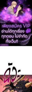 ตอนที่ 90