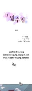 ตอนที่ 45
