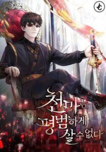 ตอนที่ 5