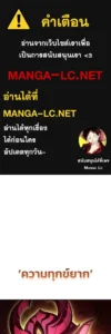 ตอนที่ 129