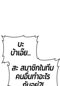 ตอนที่ 132
