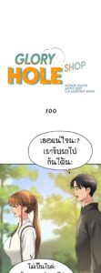 ตอนที่ 100