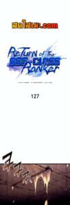 ตอนที่ 127