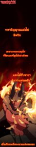 ตอนที่ 167
