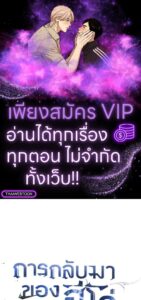 ตอนที่ 97
