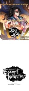 ตอนที่ 42