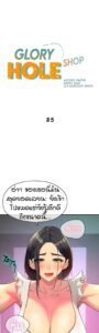 ตอนที่ 85