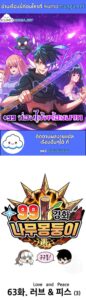ตอนที่ 63
