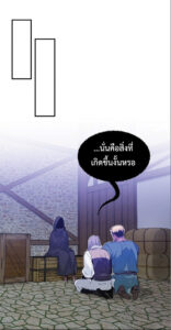 ตอนที่ 4