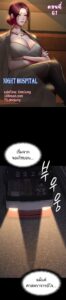 ตอนที่ 61