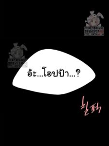 ตอนที่ 103