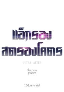 ตอนที่ 106