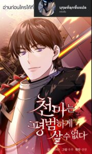 ตอนที่ 18